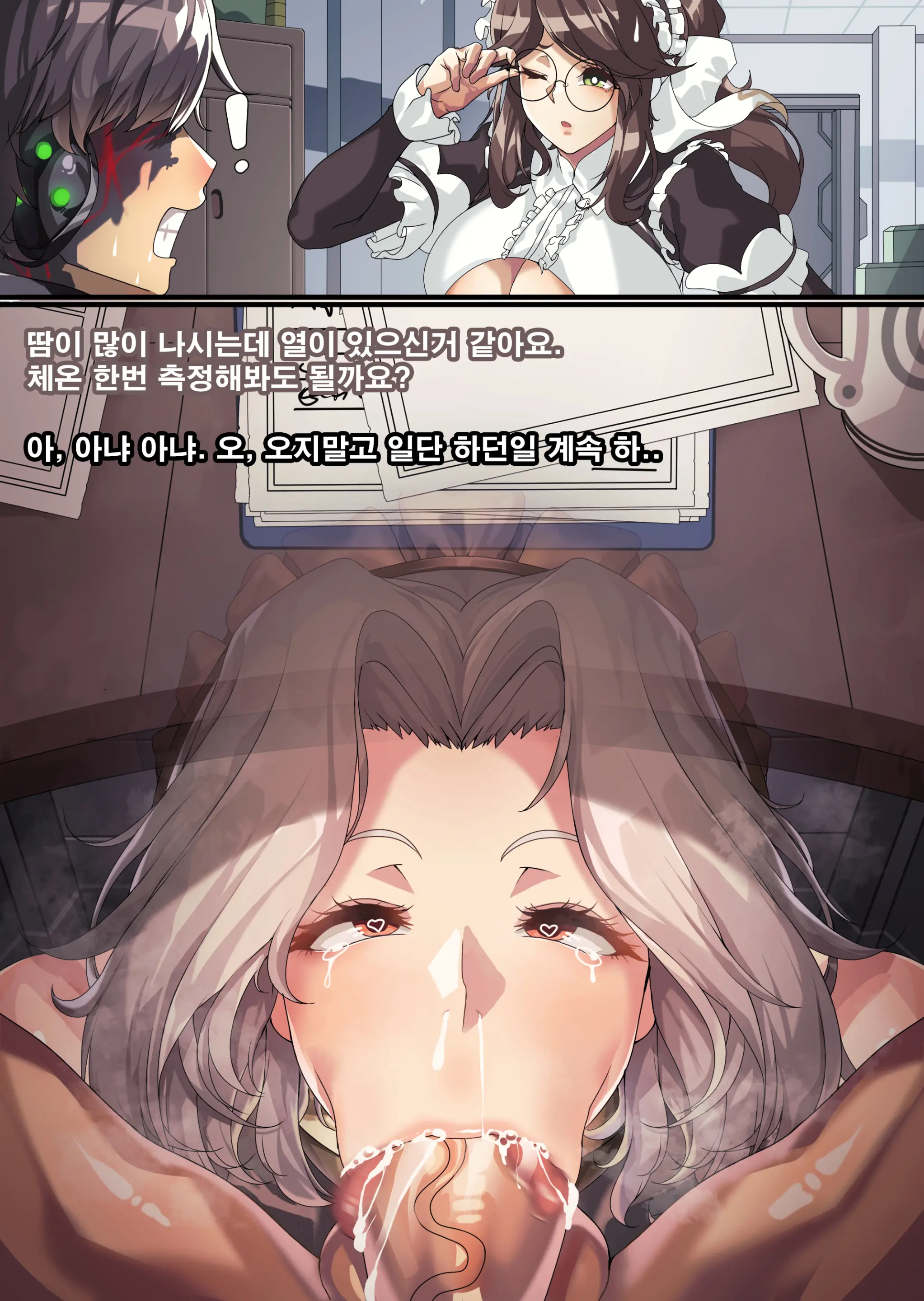 라비아타의 이중생활